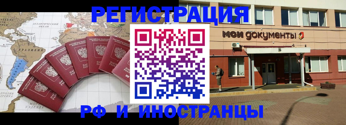 прописка регистрация в Слободской
